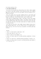 우리나라 고대에서 근대에 이르기까지의 대표적 교육사상가 중 1명을 선정하여,  그의 생애와 교육사상의 특징을 설명하시오(다산 정약용) [교육사]-7