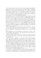 (방통대 2016-2) 전통적 인습에 맞서는 경희(단편 경희),  진채선(장편 사랑의 향기),  강민주(장편 나는 소망한다,  내게 금지된 것을)의 여성성격을 비교분석해 보시오.-2