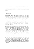 (방통대 2016-2) 전통적 인습에 맞서는 경희(단편 경희),  진채선(장편 사랑의 향기),  강민주(장편 나는 소망한다,  내게 금지된 것을)의 여성성격을 비교분석해 보시오.-3