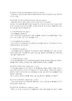 오렘의 8개 보편적 자기간호필수요소 적용하여 이론을 정리하고 사례대상자의 생활습관특성, 대상자사정 및 간호계획을 기술하시오 (간호이론)-2