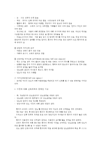 오렘의 8개 보편적 자기간호필수요소 적용하여 이론을 정리하고 사례대상자의 생활습관특성, 대상자사정 및 간호계획을 기술하시오 (간호이론)-4