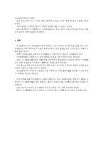 오렘의 8개 보편적 자기간호필수요소 적용하여 이론을 정리하고 사례대상자의 생활습관특성, 대상자사정 및 간호계획을 기술하시오 (간호이론)-5