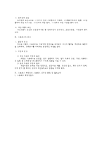 [방통대 2016-2] 스트레스의 개념,  원인,  증상,  관리와 대처방법에 대해 자세히 논하시오.-2
