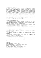 [방통대 2016-2] 스트레스의 개념,  원인,  증상,  관리와 대처방법에 대해 자세히 논하시오.-5