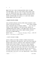 인간행동과사회환경 A형-매슬로 이론과 로저스 이론을 비교하고 이론적 공통점과 상이점을 밝히시오. 방송통신대학교 인간행동과사회환경 A형 중간과제물 (매슬로 인본주의 성격이론, 로저스 현상학적 성격이론) -2