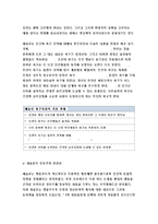 인간행동과사회환경 A형-매슬로 이론과 로저스 이론을 비교하고 이론적 공통점과 상이점을 밝히시오. 방송통신대학교 인간행동과사회환경 A형 중간과제물 (매슬로 인본주의 성격이론, 로저스 현상학적 성격이론) -3