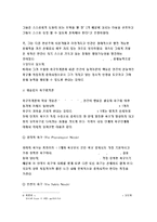 인간행동과사회환경 A형-매슬로 이론과 로저스 이론을 비교하고 이론적 공통점과 상이점을 밝히시오. 방송통신대학교 인간행동과사회환경 A형 중간과제물 (매슬로 인본주의 성격이론, 로저스 현상학적 성격이론) -4