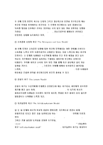 인간행동과사회환경 A형-매슬로 이론과 로저스 이론을 비교하고 이론적 공통점과 상이점을 밝히시오. 방송통신대학교 인간행동과사회환경 A형 중간과제물 (매슬로 인본주의 성격이론, 로저스 현상학적 성격이론) -5