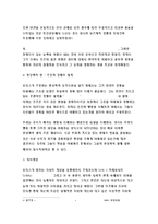 인간행동과사회환경 A형-매슬로 이론과 로저스 이론을 비교하고 이론적 공통점과 상이점을 밝히시오. 방송통신대학교 인간행동과사회환경 A형 중간과제물 (매슬로 인본주의 성격이론, 로저스 현상학적 성격이론) -7