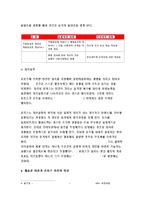 인간행동과사회환경 A형-매슬로 이론과 로저스 이론을 비교하고 이론적 공통점과 상이점을 밝히시오. 방송통신대학교 인간행동과사회환경 A형 중간과제물 (매슬로 인본주의 성격이론, 로저스 현상학적 성격이론) -8