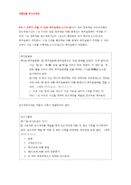 생활법률 - 생활법률 10개의 문제 각각에 대하여 교재와 워크북, TV강의, 과제물 작성법 안내 동영상 자료, 관계법령을 참고하여 답변을 간략히 작성하시오.(A(남성)와 B(여성)은 일반회사의 근로자이자 방송대에서 공부를 하고 있는 학생들이다...)-생활법률 중간과제물 -7