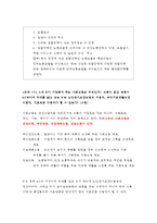생활법률 - 생활법률 10개의 문제 각각에 대하여 교재와 워크북, TV강의, 과제물 작성법 안내 동영상 자료, 관계법령을 참고하여 답변을 간략히 작성하시오.(A(남성)와 B(여성)은 일반회사의 근로자이자 방송대에서 공부를 하고 있는 학생들이다...)-생활법률 중간과제물 -11