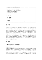 (교육심리학 공통) 1 콜버그(Kohlberg)의 도덕성 발달이론을 설명하고, 그 교육적 시사점을 논하시오-2