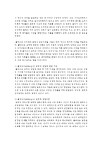 (교육심리학 공통) 1 콜버그(Kohlberg)의 도덕성 발달이론을 설명하고, 그 교육적 시사점을 논하시오-3