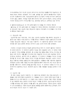 (교육심리학 공통) 1 콜버그(Kohlberg)의 도덕성 발달이론을 설명하고, 그 교육적 시사점을 논하시오-4