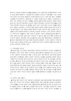 (교육심리학 공통) 1 콜버그(Kohlberg)의 도덕성 발달이론을 설명하고, 그 교육적 시사점을 논하시오-6