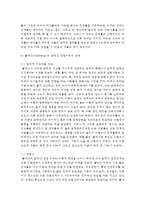 (교육심리학 공통) 1 콜버그(Kohlberg)의 도덕성 발달이론을 설명하고, 그 교육적 시사점을 논하시오-7