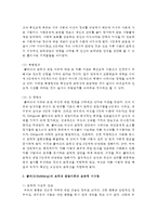 (교육심리학 공통) 1 콜버그(Kohlberg)의 도덕성 발달이론을 설명하고, 그 교육적 시사점을 논하시오-8