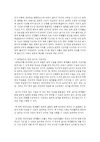 (교육심리학 공통) 1 콜버그(Kohlberg)의 도덕성 발달이론을 설명하고, 그 교육적 시사점을 논하시오-9