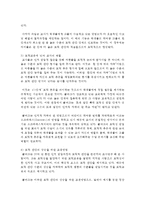 (교육심리학 공통) 1 콜버그(Kohlberg)의 도덕성 발달이론을 설명하고, 그 교육적 시사점을 논하시오-10