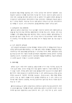 (교육심리학 공통) 1 콜버그(Kohlberg)의 도덕성 발달이론을 설명하고, 그 교육적 시사점을 논하시오-11