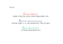[노스페이스 마케팅 사례연구 PPT] 노스페이스 브랜드분석과 마케팅 SWOT,STP,4P전략분석및 노스페이스 향후마케팅전략 제안-7