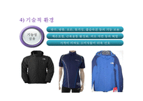 [노스페이스 마케팅 사례연구 PPT] 노스페이스 브랜드분석과 마케팅 SWOT,STP,4P전략분석및 노스페이스 향후마케팅전략 제안-14