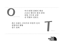 [노스페이스 마케팅 사례연구 PPT] 노스페이스 브랜드분석과 마케팅 SWOT,STP,4P전략분석및 노스페이스 향후마케팅전략 제안-18