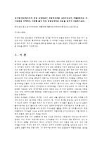 성사랑사회4E)여성에 대한 고정관념이 억압적인만큼 남성여성보다 우월한존재로 여기는관념 구체적인 사례를 들어 적되 방법모색하는 내용을 담아서 서술하시오0k-1