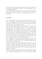 성사랑사회4E)여성에 대한 고정관념이 억압적인만큼 남성여성보다 우월한존재로 여기는관념 구체적인 사례를 들어 적되 방법모색하는 내용을 담아서 서술하시오0k-5