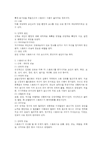 정신건강 공통) 스트레스의 개념, 원인, 증상, 관리와 대처방법에 대해 자세히 논하시오.-4