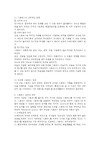 정신건강 공통) 스트레스의 개념, 원인, 증상, 관리와 대처방법에 대해 자세히 논하시오.-5