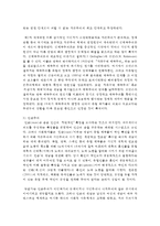(현대의서양문화 B형) 서구중심주의와 제국주의, 인종주의가 어떤 면에서 서로 다르고, 어떤 면에서 서로 공통점이 있는지 구체적인 사례를 들어-4