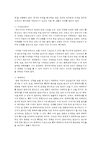 (현대의서양문화 B형) 서구중심주의와 제국주의, 인종주의가 어떤 면에서 서로 다르고, 어떤 면에서 서로 공통점이 있는지 구체적인 사례를 들어-7