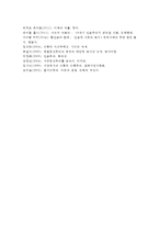(현대의서양문화 B형) 서구중심주의와 제국주의, 인종주의가 어떤 면에서 서로 다르고, 어떤 면에서 서로 공통점이 있는지 구체적인 사례를 들어-10