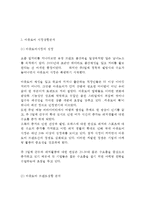 코오롱스포츠 마케팅케이스 연구 -(코오롱스포츠 브랜드분석과 경영분석,마케팅 SWOT, STP, 4P전략분석/ 코오롱스포츠 향후전략제안)-6