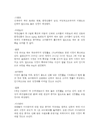 코오롱스포츠 마케팅케이스 연구 -(코오롱스포츠 브랜드분석과 경영분석,마케팅 SWOT, STP, 4P전략분석/ 코오롱스포츠 향후전략제안)-10