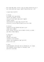 코오롱스포츠 마케팅케이스 연구 -(코오롱스포츠 브랜드분석과 경영분석,마케팅 SWOT, STP, 4P전략분석/ 코오롱스포츠 향후전략제안)-12