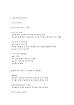 코오롱스포츠 마케팅케이스 연구 -(코오롱스포츠 브랜드분석과 경영분석,마케팅 SWOT, STP, 4P전략분석/ 코오롱스포츠 향후전략제안)-13