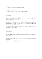 코오롱스포츠 마케팅케이스 연구 -(코오롱스포츠 브랜드분석과 경영분석,마케팅 SWOT, STP, 4P전략분석/ 코오롱스포츠 향후전략제안)-14