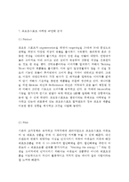 코오롱스포츠 마케팅케이스 연구 -(코오롱스포츠 브랜드분석과 경영분석,마케팅 SWOT, STP, 4P전략분석/ 코오롱스포츠 향후전략제안)-15