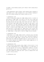 비고츠키의 근접발달 이론에 대해 기술하고 이에 적합한 유아교사의 역할에 대하여 기술하시오-3