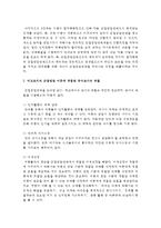 비고츠키의 근접발달 이론에 대해 기술하고 이에 적합한 유아교사의 역할에 대하여 기술하시오-4