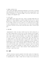 비고츠키의 근접발달 이론에 대해 기술하고 이에 적합한 유아교사의 역할에 대하여 기술하시오-5
