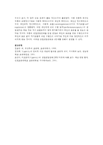 비고츠키의 근접발달 이론에 대해 기술하고 이에 적합한 유아교사의 역할에 대하여 기술하시오-6