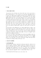 [2016년 1학년 2학기] 인간과심리- 당신의 청소년기를 되돌아보고, 청소년기에 가장 힘들었던 점은 무엇이었는지 기술하고, 교재와 참고문헌을 활용하여 자신이 경험한 어려움을 청소년기의 다양한 발달 특징과 관련지어서 분석하시오.-3