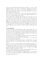 [2016년 1학년 2학기] 인간과심리- 당신의 청소년기를 되돌아보고, 청소년기에 가장 힘들었던 점은 무엇이었는지 기술하고, 교재와 참고문헌을 활용하여 자신이 경험한 어려움을 청소년기의 다양한 발달 특징과 관련지어서 분석하시오.-4