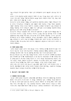 [2016년 1학년 2학기] 인간과심리- 당신의 청소년기를 되돌아보고, 청소년기에 가장 힘들었던 점은 무엇이었는지 기술하고, 교재와 참고문헌을 활용하여 자신이 경험한 어려움을 청소년기의 다양한 발달 특징과 관련지어서 분석하시오.-5