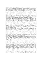 [2016년 1학년 2학기] 인간과심리- 당신의 청소년기를 되돌아보고, 청소년기에 가장 힘들었던 점은 무엇이었는지 기술하고, 교재와 참고문헌을 활용하여 자신이 경험한 어려움을 청소년기의 다양한 발달 특징과 관련지어서 분석하시오.-6