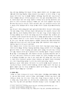 [2016년 1학년 2학기] 인간과심리- 당신의 청소년기를 되돌아보고, 청소년기에 가장 힘들었던 점은 무엇이었는지 기술하고, 교재와 참고문헌을 활용하여 자신이 경험한 어려움을 청소년기의 다양한 발달 특징과 관련지어서 분석하시오.-7